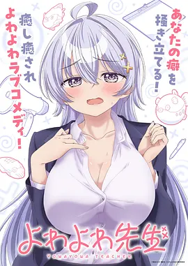 星绘屋漫画访谈录音前的环境插画